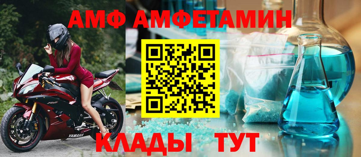 АМФЕТАМИН  Вход с VPN  Сафоново  АМФ Розовый 