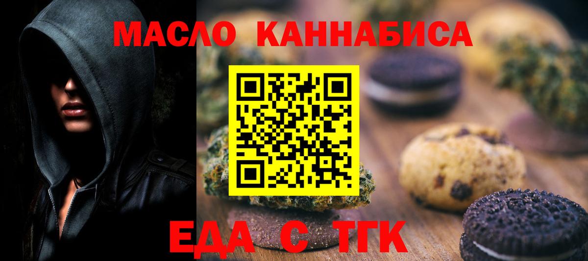 Cannafood конопля  Вход с VPN  Сафоново 
