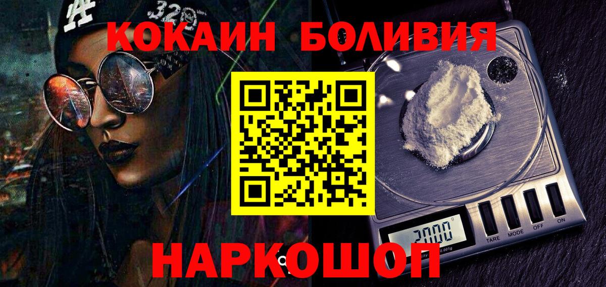 Кокаин VHQ Сафоново