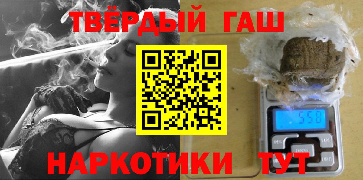 Гашиш гашик Сафоново