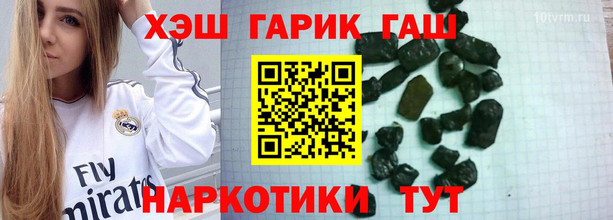 ГАШ гашик  ГАШИШ  Сафоново  ГАШИШ убойный  Вход с VPN 
