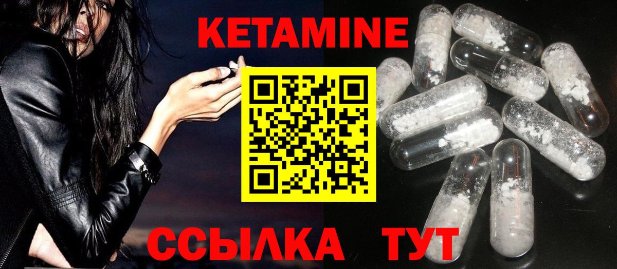 Кетамин VHQ  Вход с VPN  Кетамин ketamine  Сафоново 