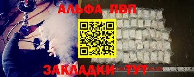 Альфа ПВП Пугачёв