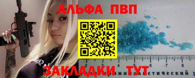 Альфа ПВП Пугачёв