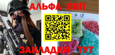 Альфа ПВП Пугачёв