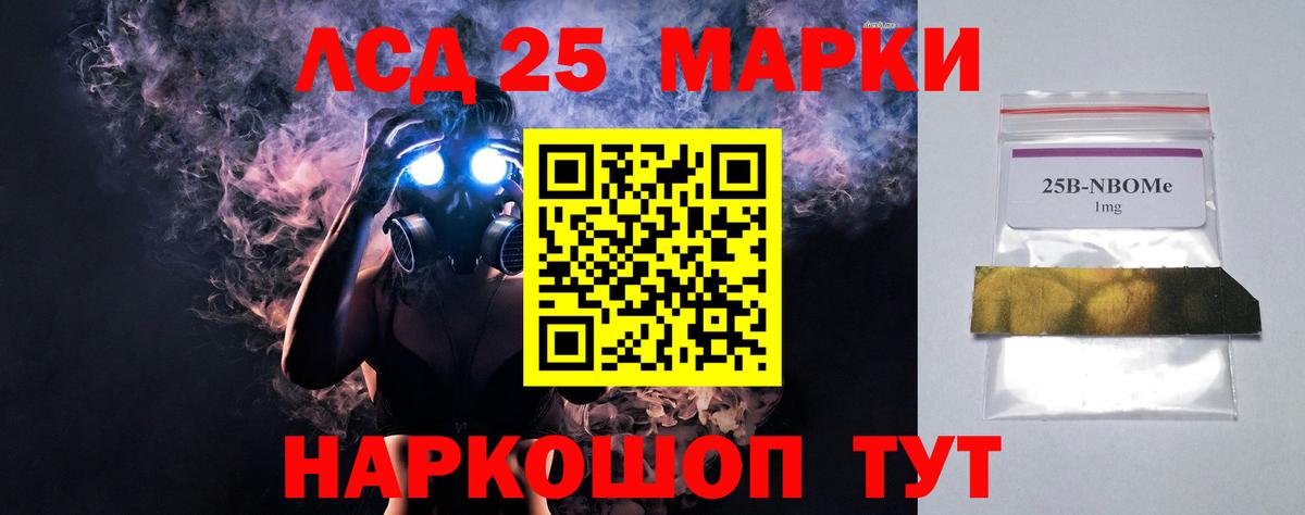 LSD-25 экстази ecstasy Сафоново