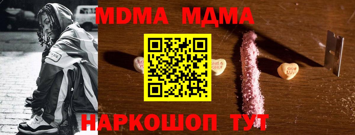 MDMA VHQ  МДМА молли  Сафоново  Вход с VPN 