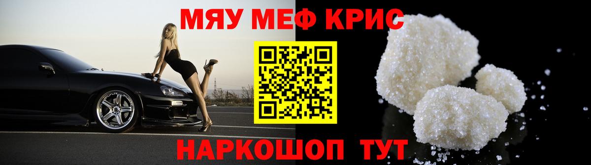 Меф кристаллы Сафоново