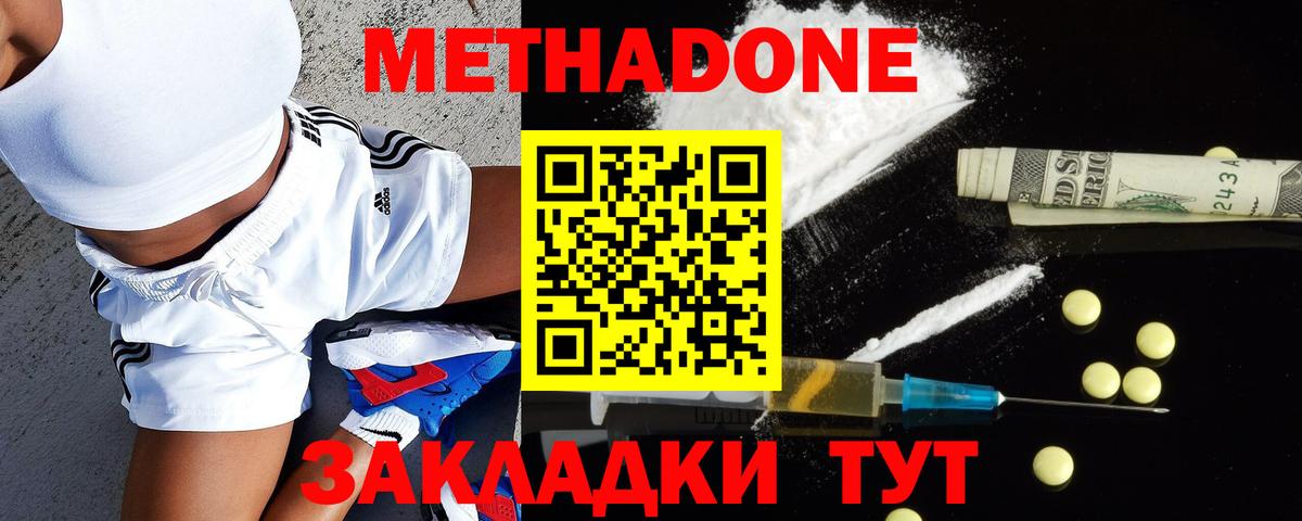 МЕТАДОН VHQ  МЕТАДОН белоснежный  Вход с VPN  Сафоново 
