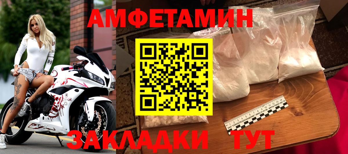 Метамфетамин кристалл Сафоново