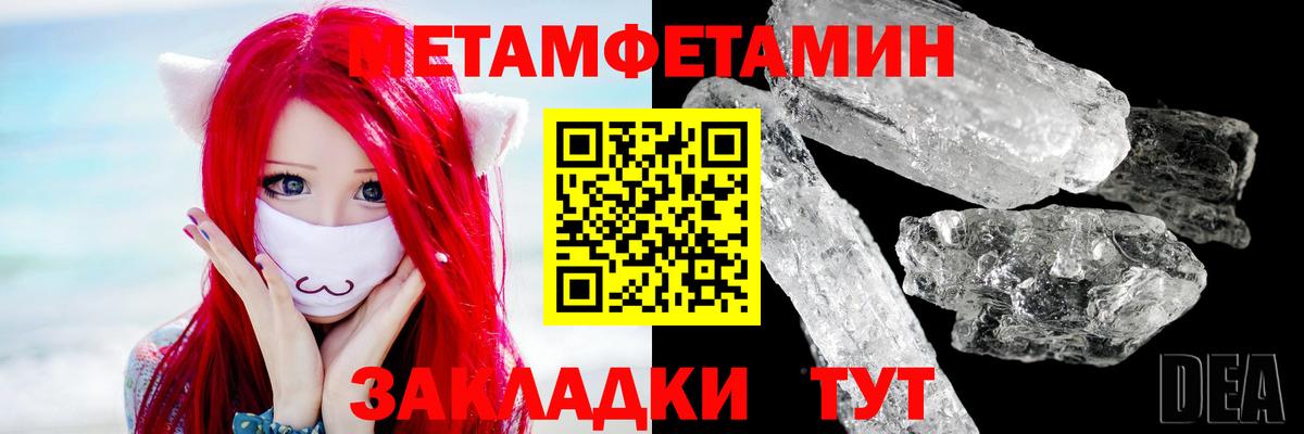 МЕТАМФЕТАМИН кристалл  Вход с VPN  Сафоново 