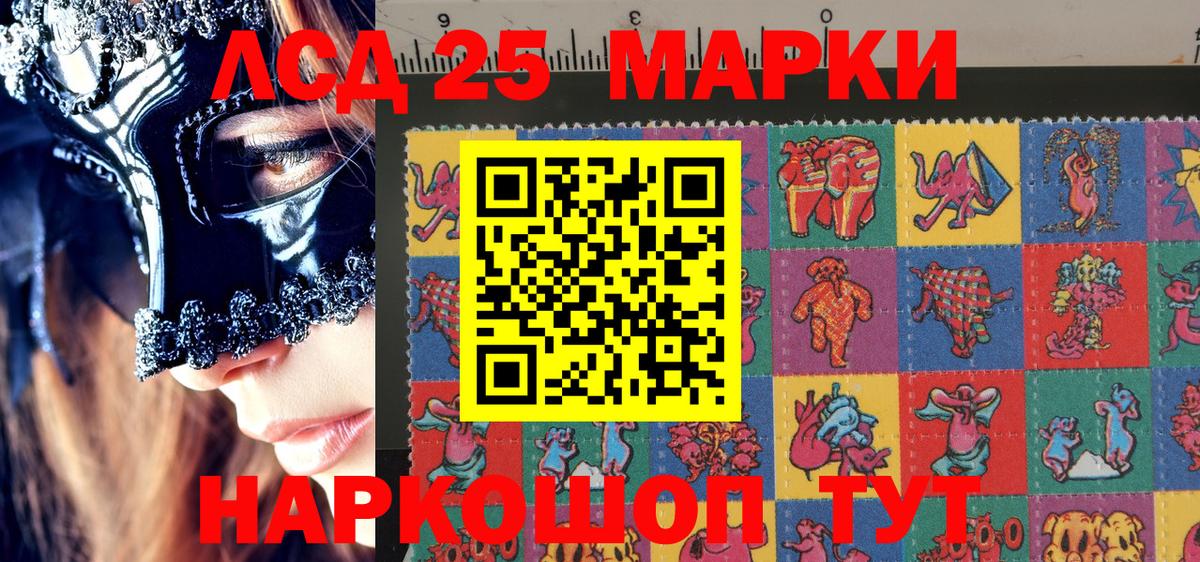 Марки NBOMe 1500мкг Сафоново