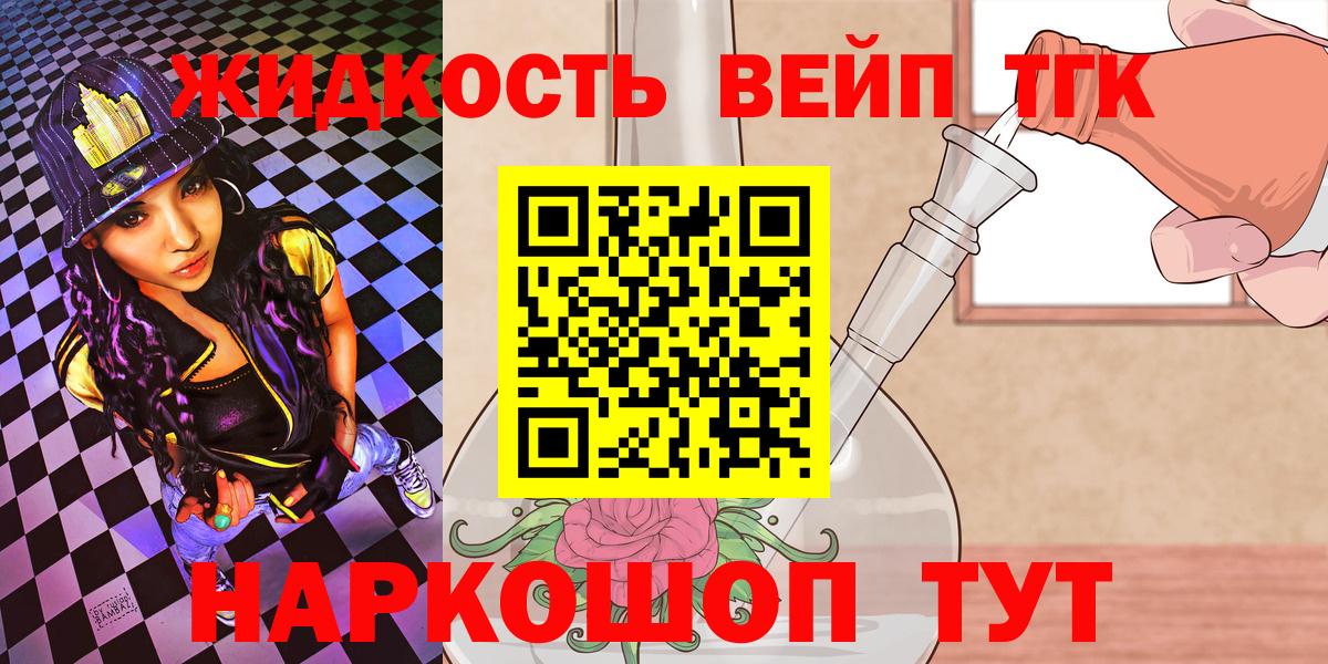 Сафоново  ТГК вейп с тгк  Вход с VPN 