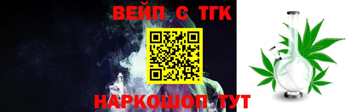 Дистиллят ТГК гашишное масло Сафоново